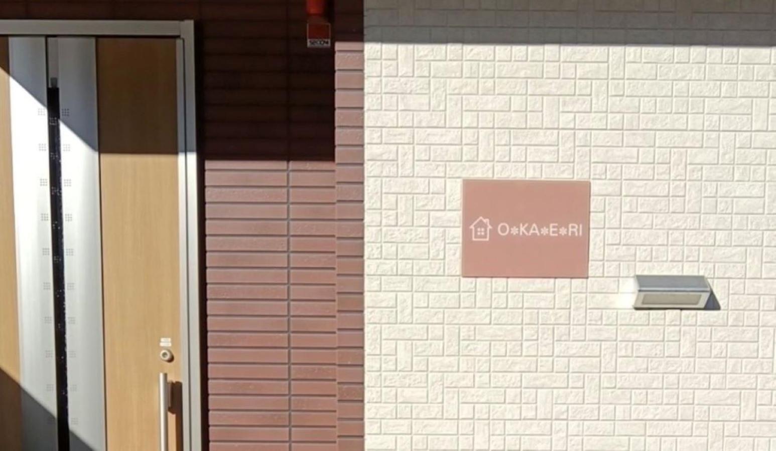 O・ka・e・ri Rumah liburan Osaka